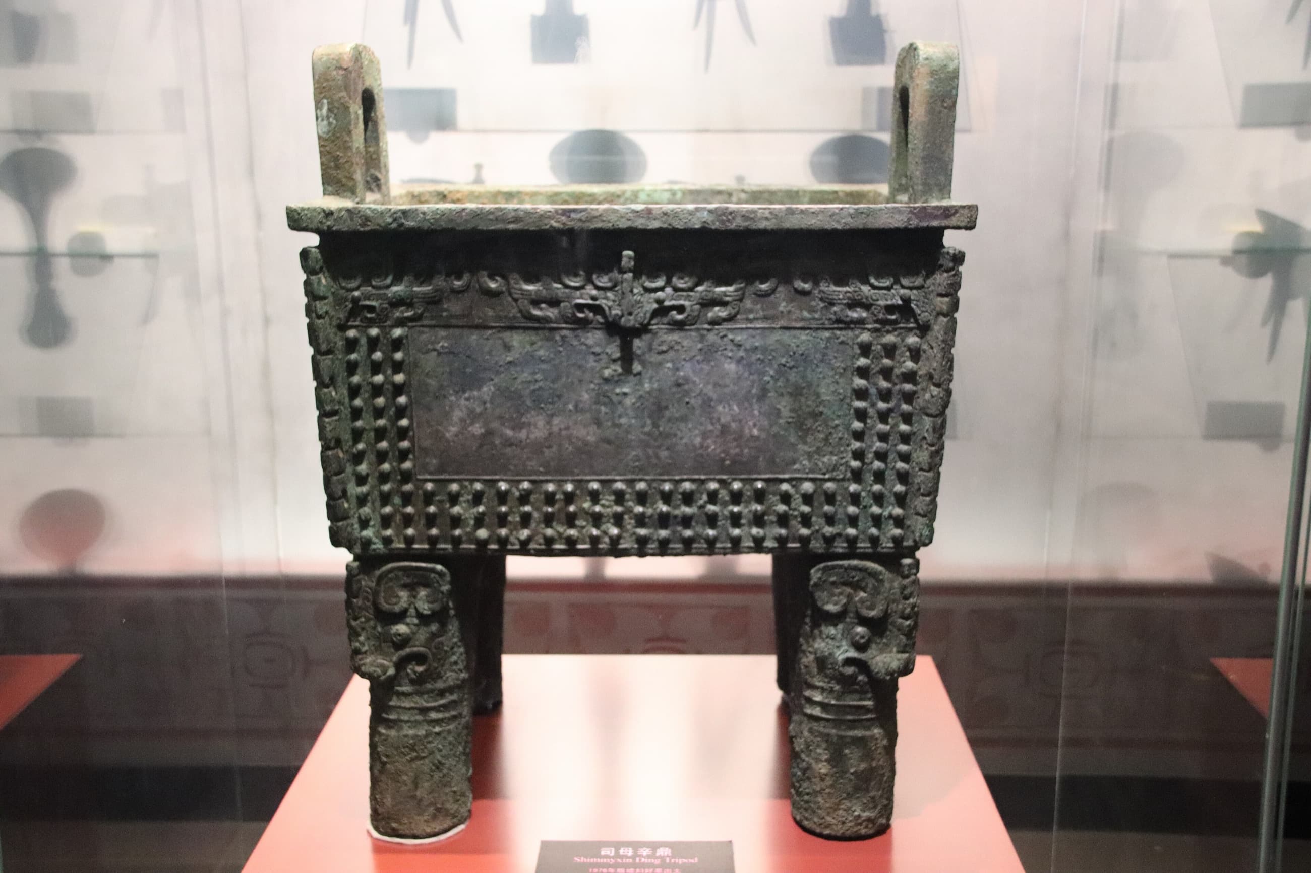 Large bronze ritual vessel from the tomb attributed to Fu Hao