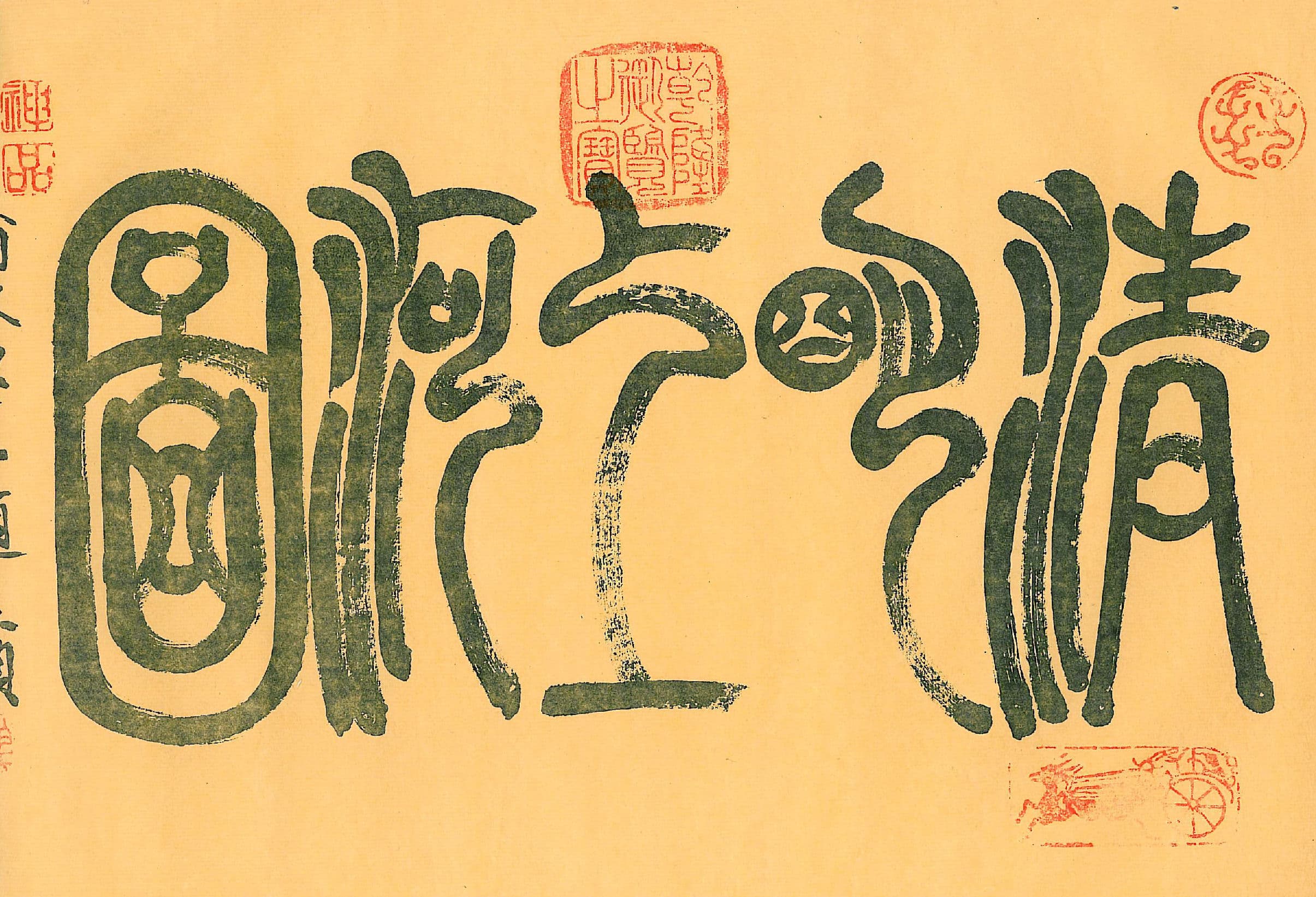 Rural opening of the Qingming handscroll