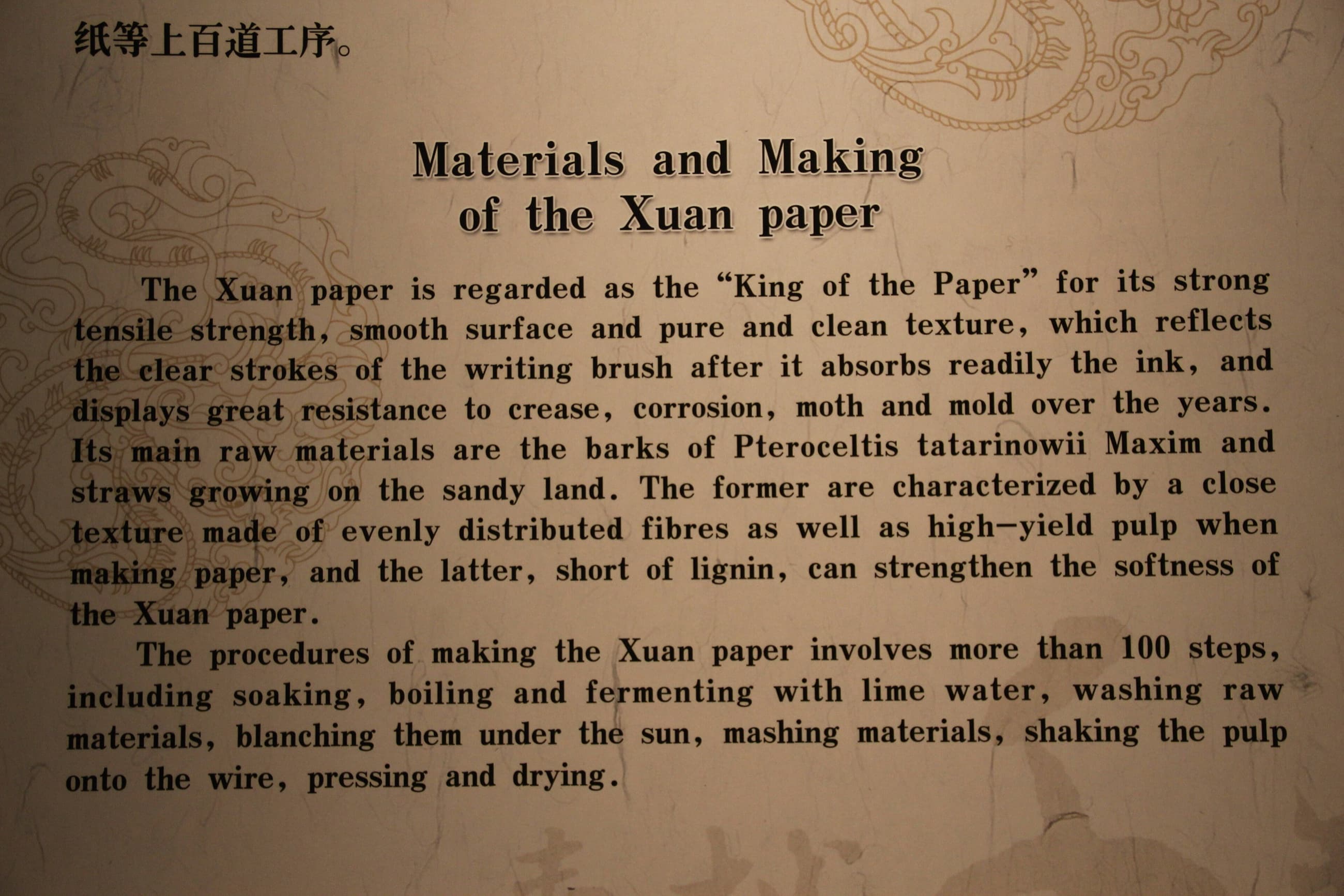 Materials and stages of Xuan papermaking