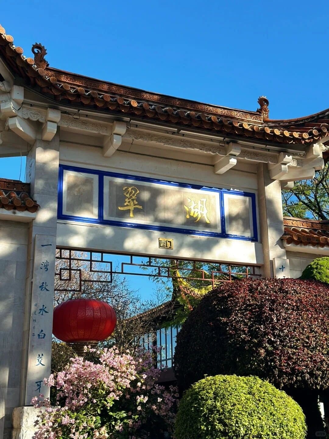 Green Lake Kunming — an old gateway in the streets around Green Lake
