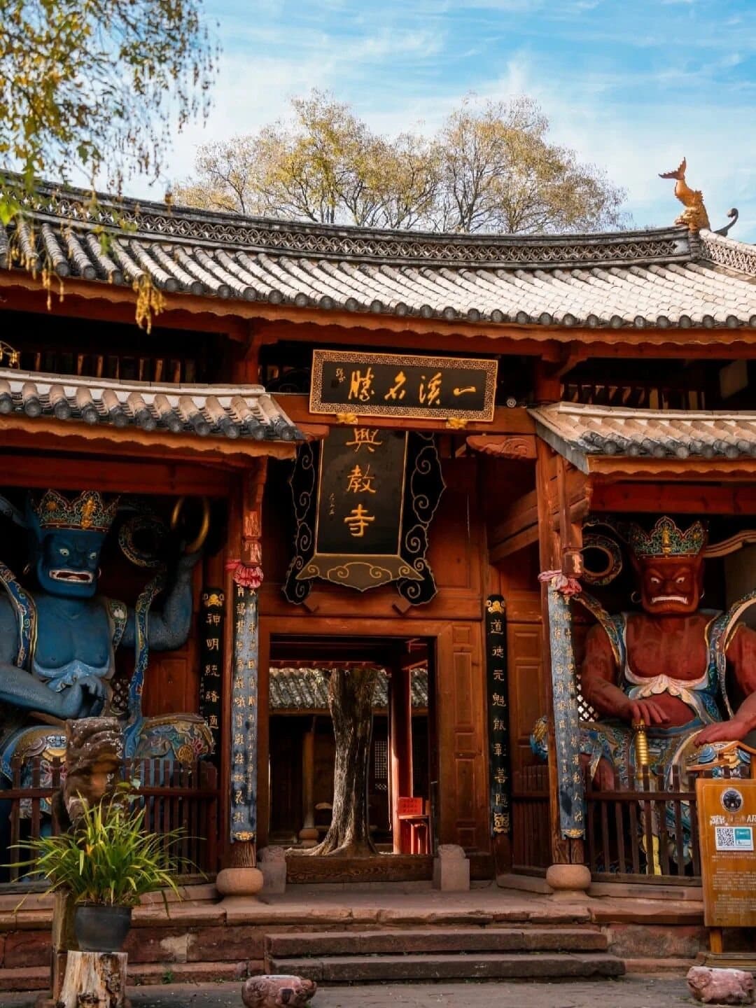 Shaxi Ancient Town — Xingjiao Temple under blue sky