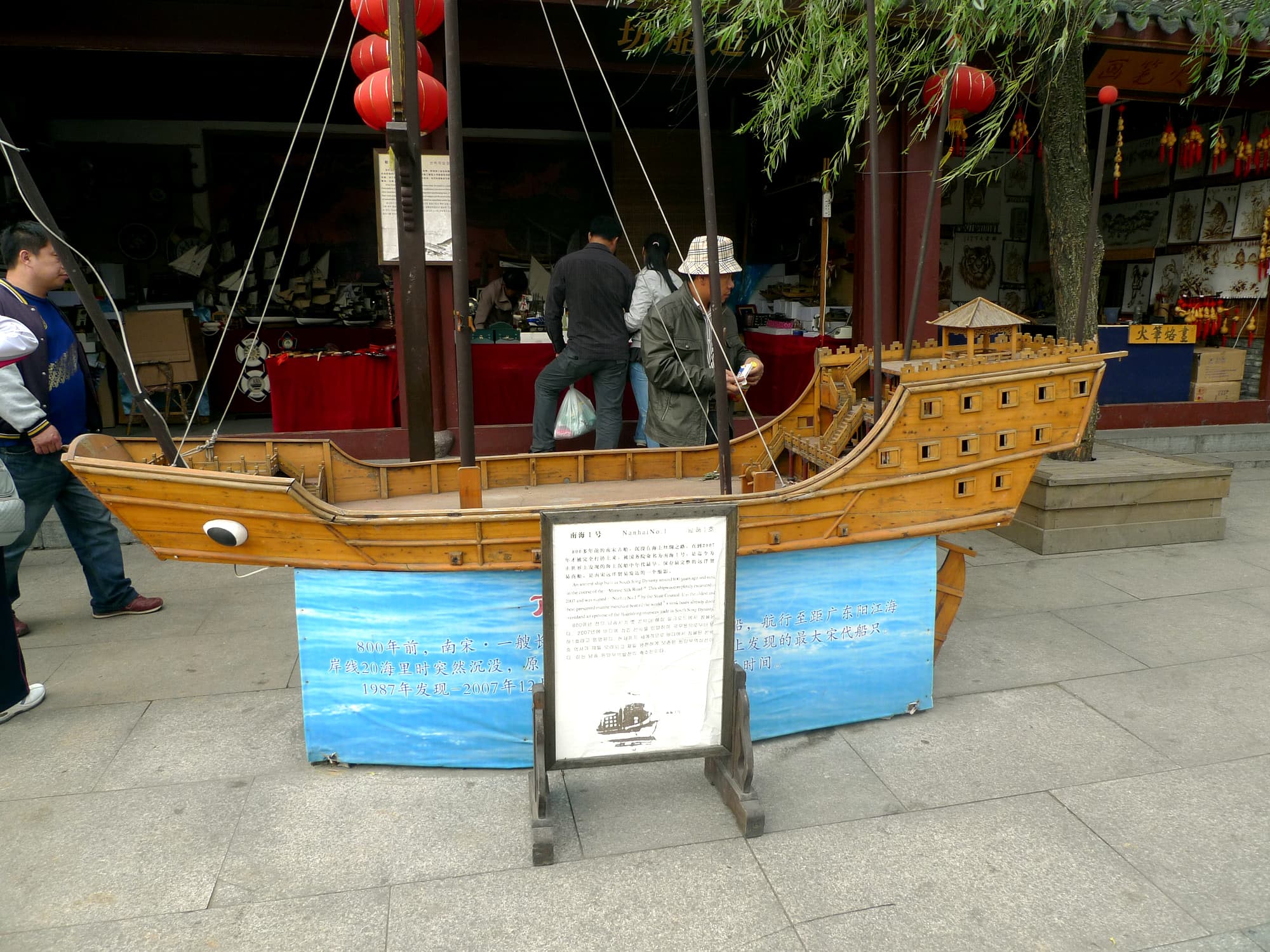 Museum model showing the hull form of Nanhai No. 1
