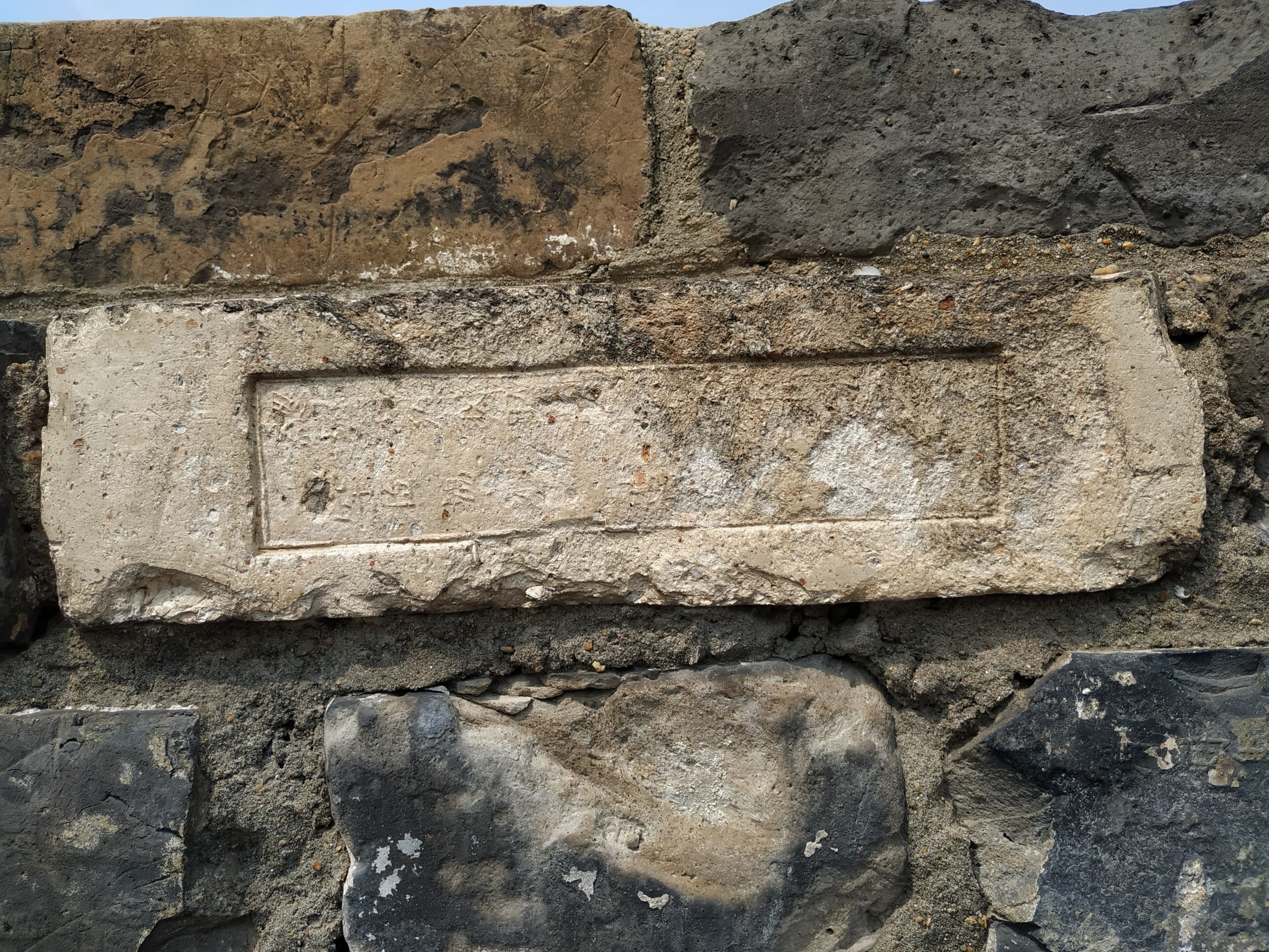 Ming city-wall brick with a field of inscribed administrative information