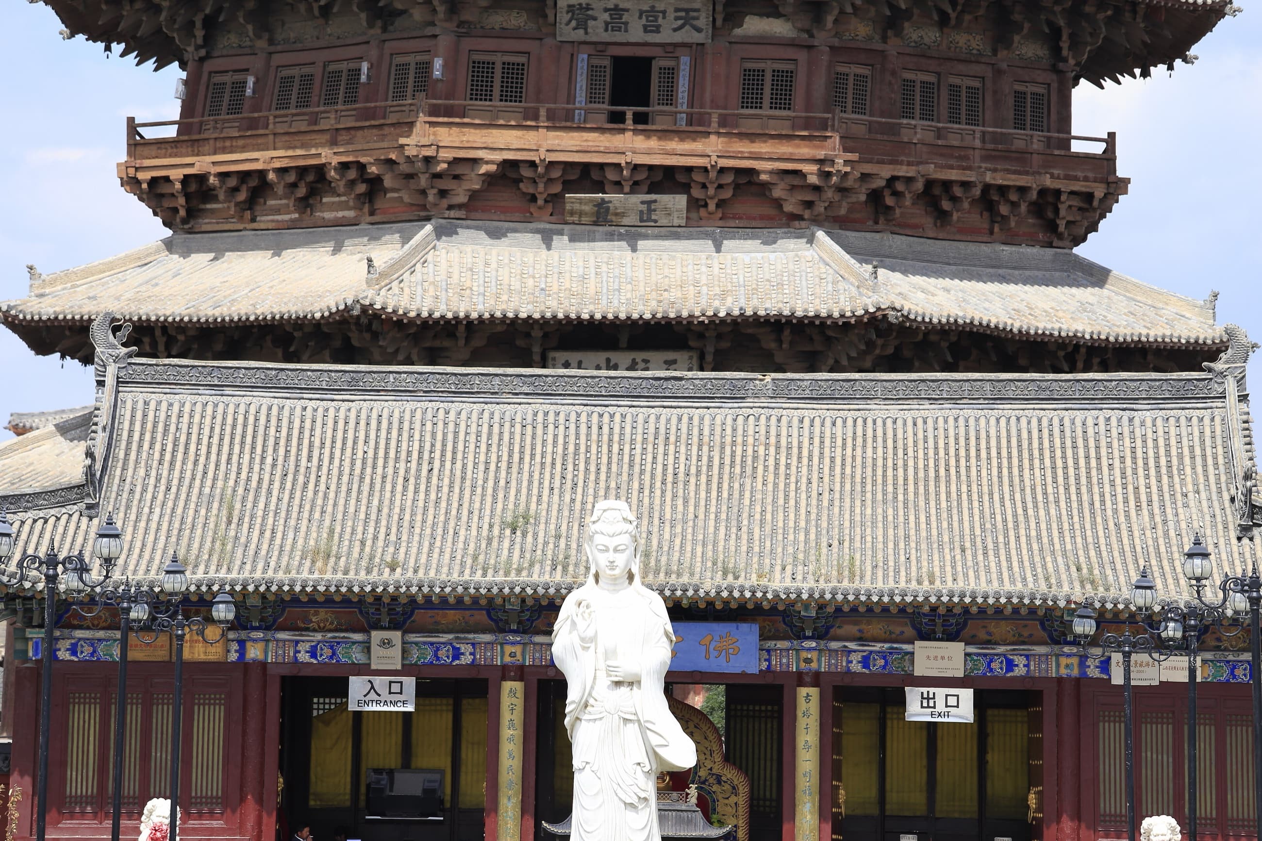 Yingxian Wooden Pagoda within Fogong Temple