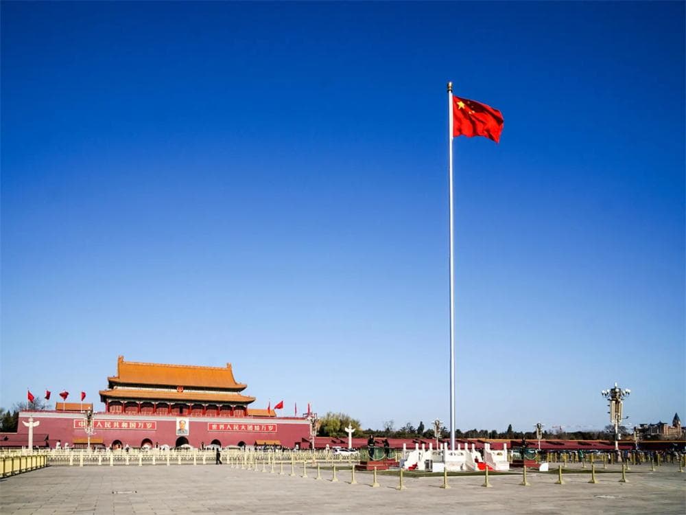 Tian’anmen Square