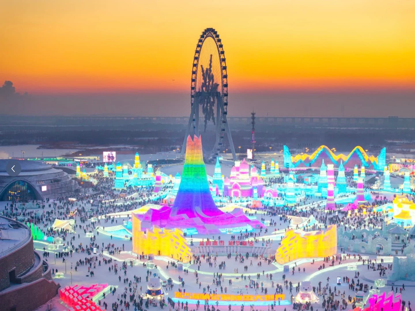 Harbin Ice and Snow World