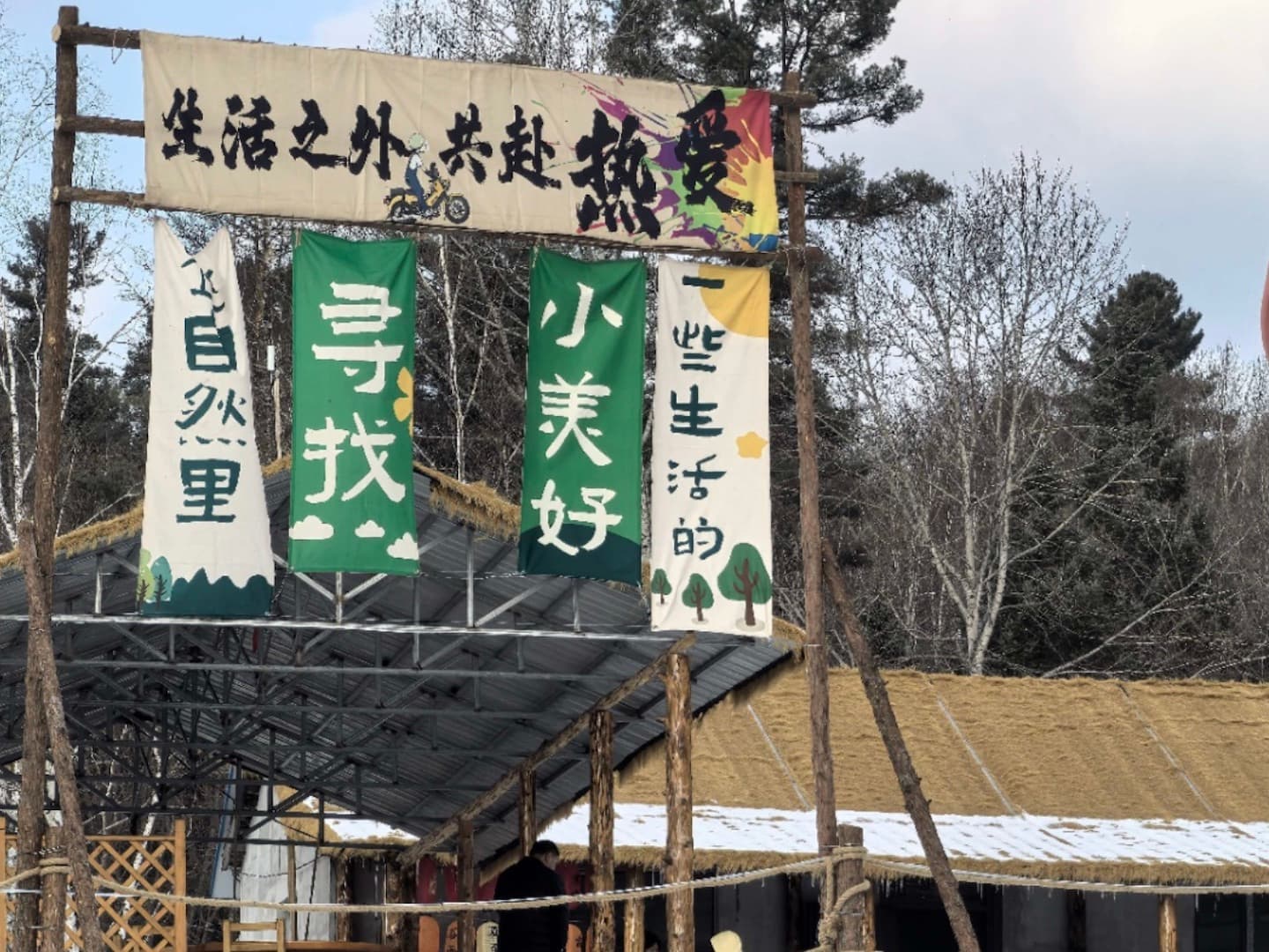Winter Camp Activities