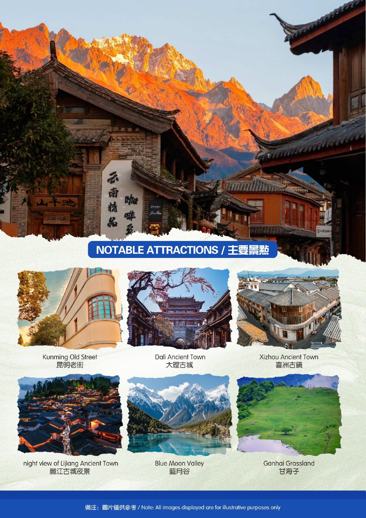 6-Day Kunming, Dali & Lijiang Shared Group Tour - brochure excerpt image 4 of 16