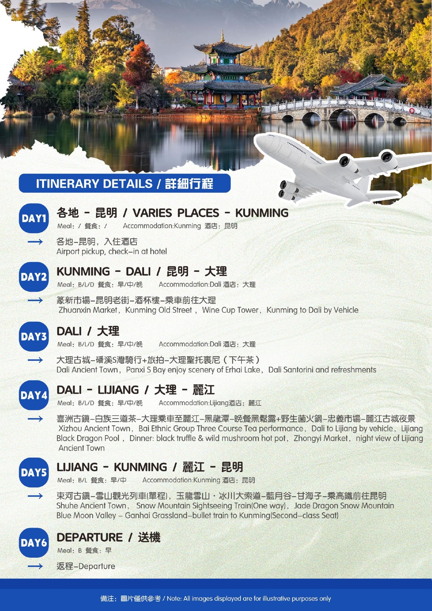 6-Day Kunming, Dali & Lijiang Shared Group Tour - brochure excerpt image 7 of 16