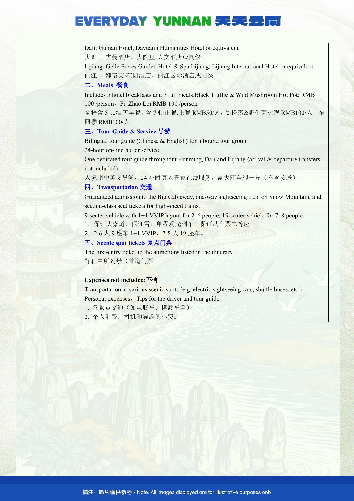 6-Day Kunming, Dali & Lijiang Shared Group Tour - brochure excerpt image 10 of 16