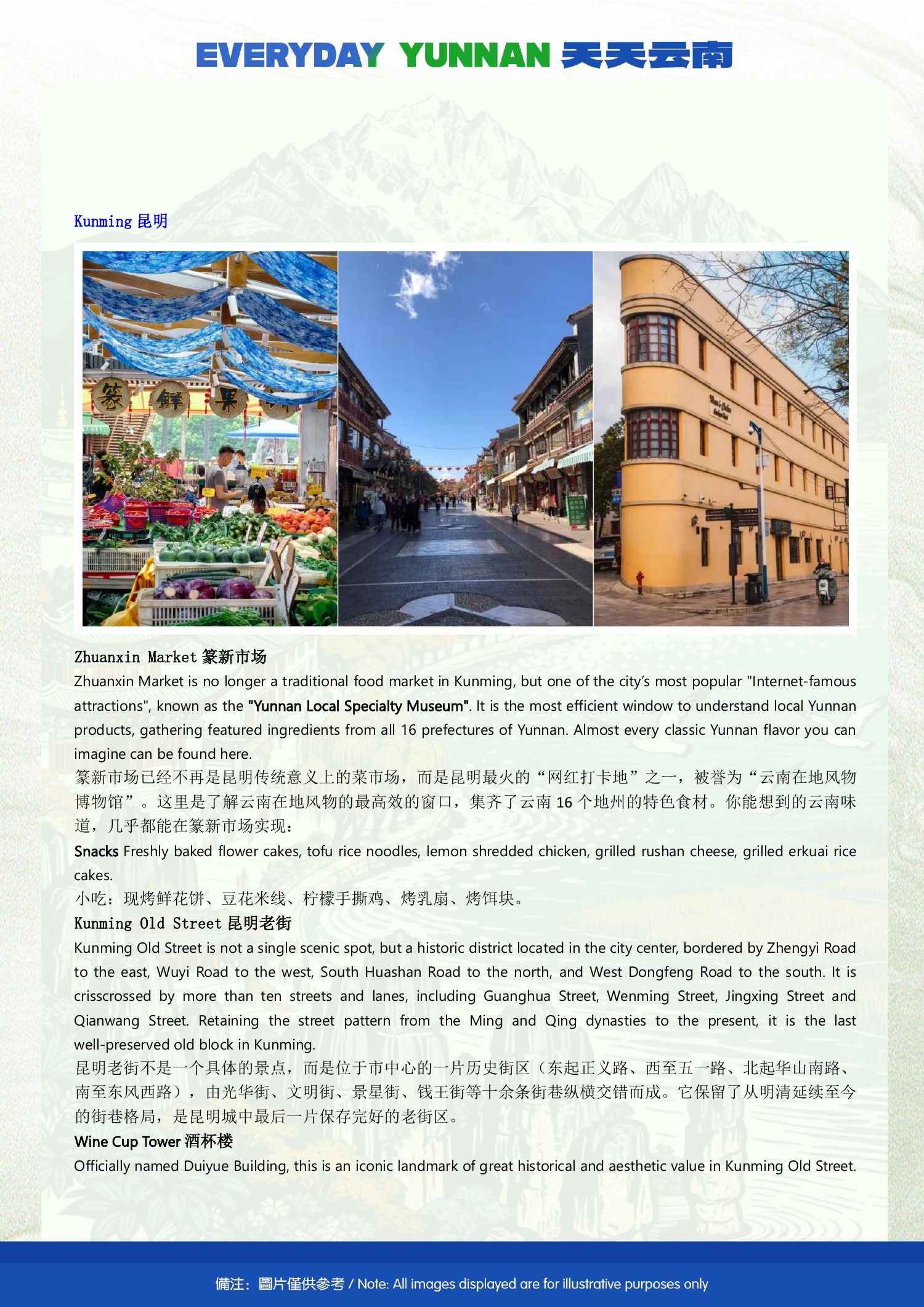 6-Day Kunming, Dali & Lijiang Shared Group Tour - brochure excerpt image 11 of 16