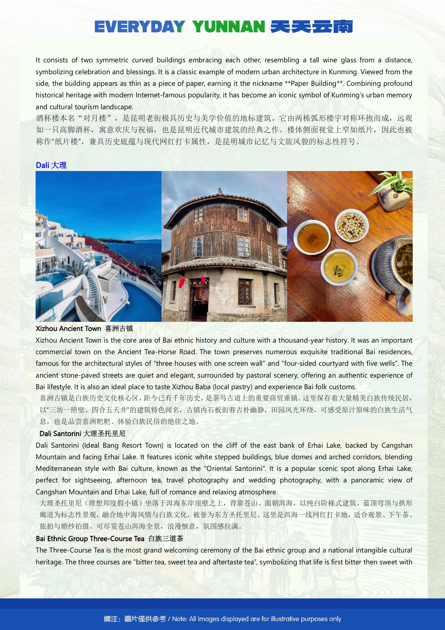 6-Day Kunming, Dali & Lijiang Shared Group Tour - brochure excerpt image 12 of 16