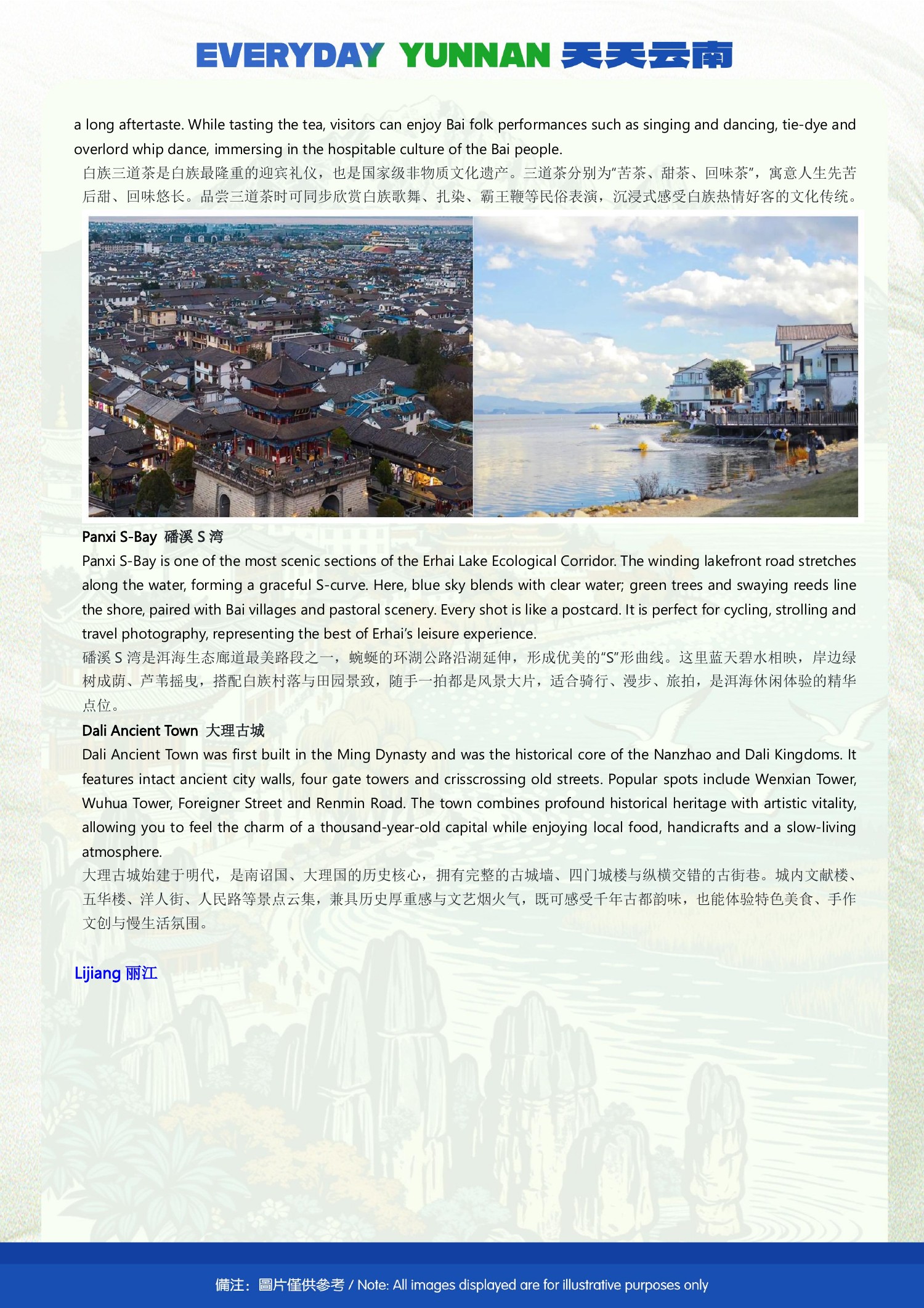 6-Day Kunming, Dali & Lijiang Shared Group Tour - brochure excerpt image 13 of 16
