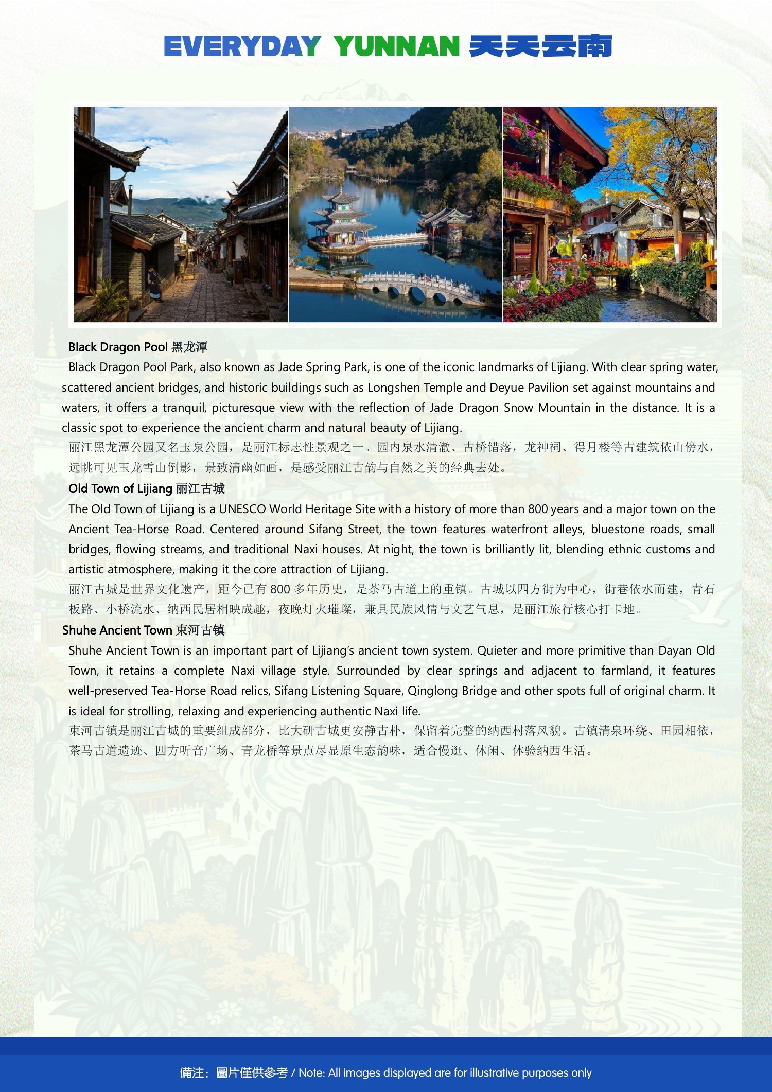 6-Day Kunming, Dali & Lijiang Shared Group Tour - brochure excerpt image 14 of 16