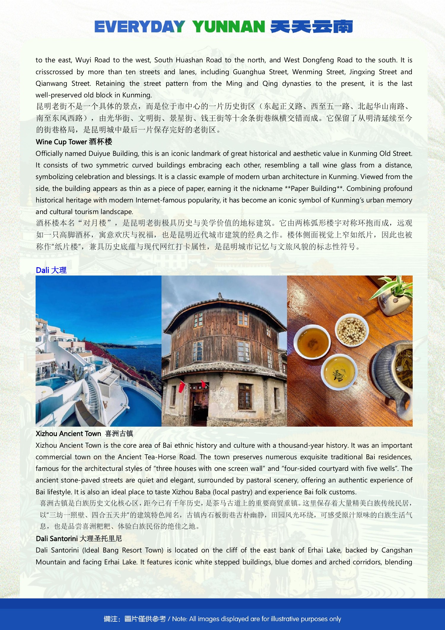 8-Day Kunming, Dali, Lijiang & Shangri-La Shared Group Tour - brochure excerpt image 13 of 18