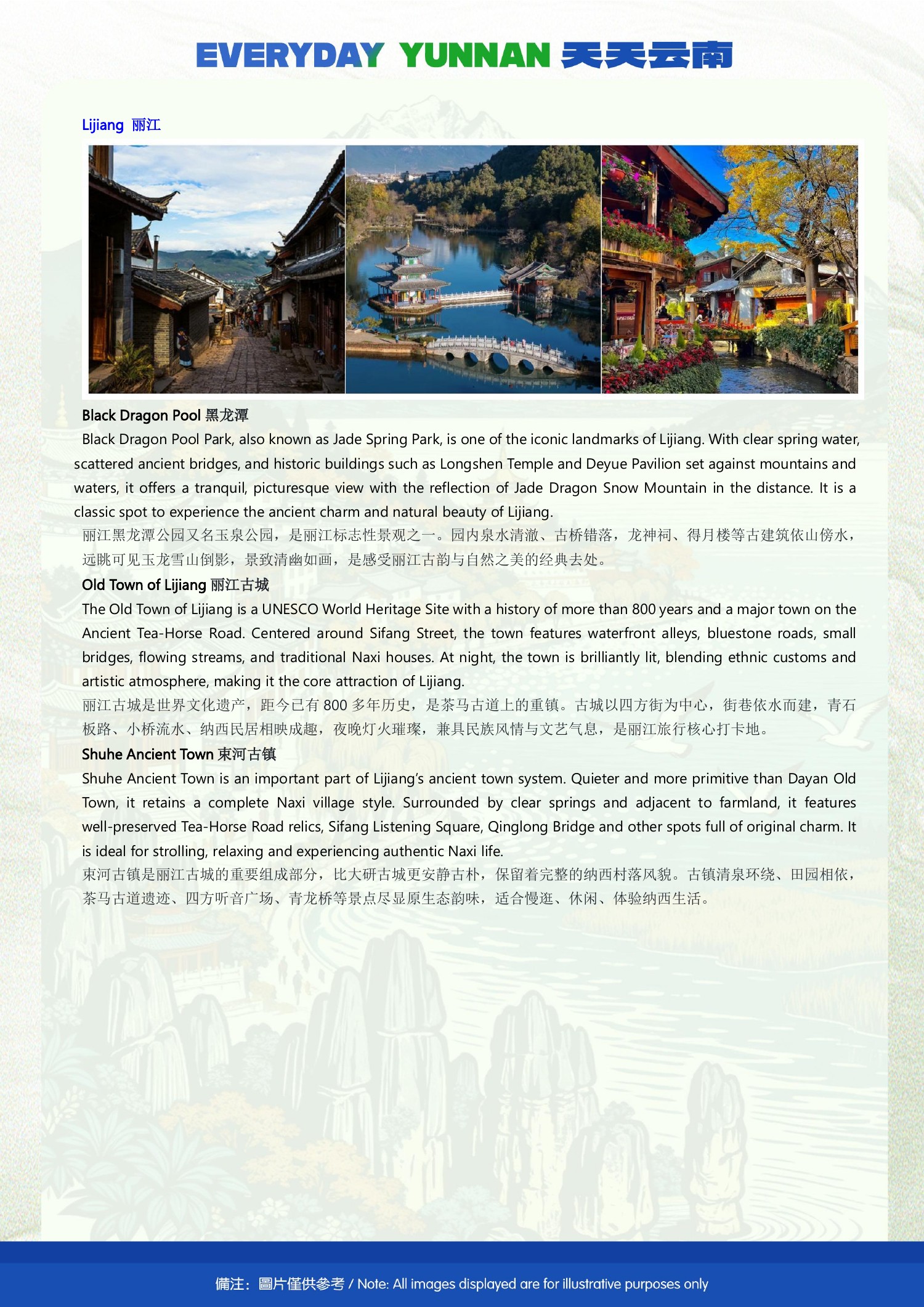 8-Day Kunming, Dali, Lijiang & Shangri-La Shared Group Tour - brochure excerpt image 15 of 18