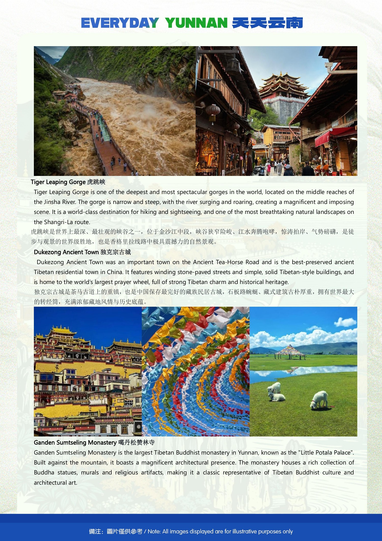 8-Day Kunming, Dali, Lijiang & Shangri-La Shared Group Tour - brochure excerpt image 17 of 18
