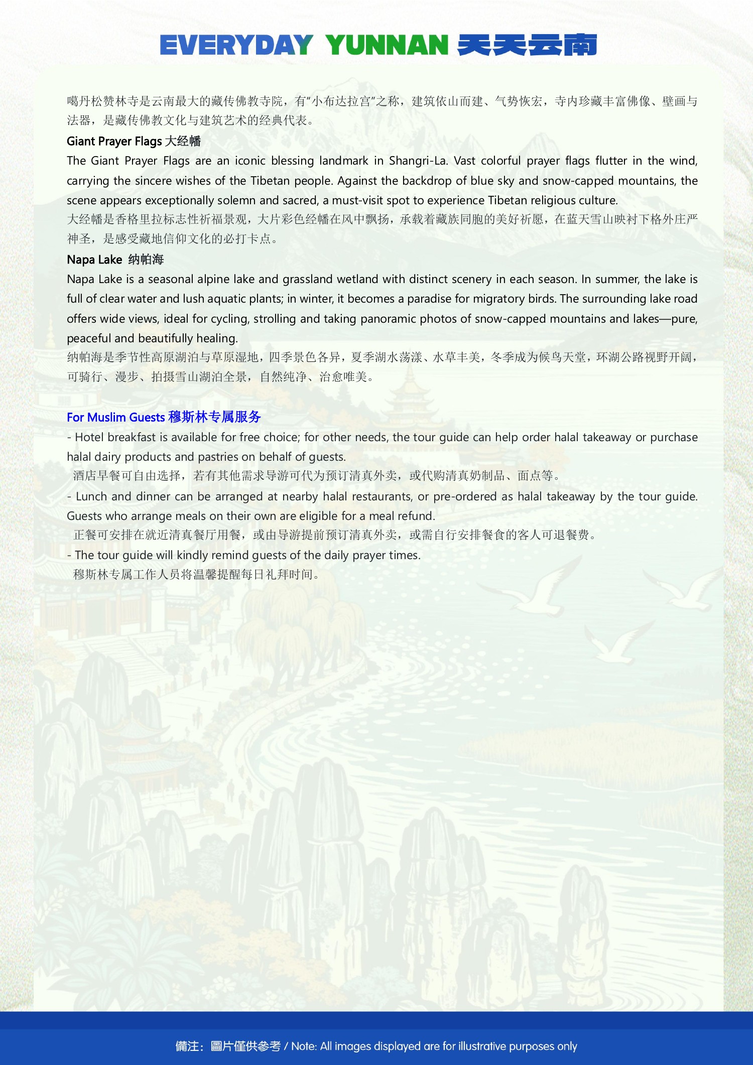 8-Day Kunming, Dali, Lijiang & Shangri-La Shared Group Tour - brochure excerpt image 18 of 18